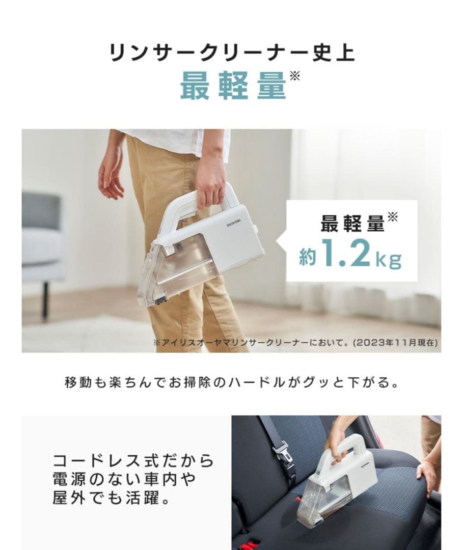 【未使用品】アイリスオーヤマ ハンディリンサークリーナーRNSK-B200D-W