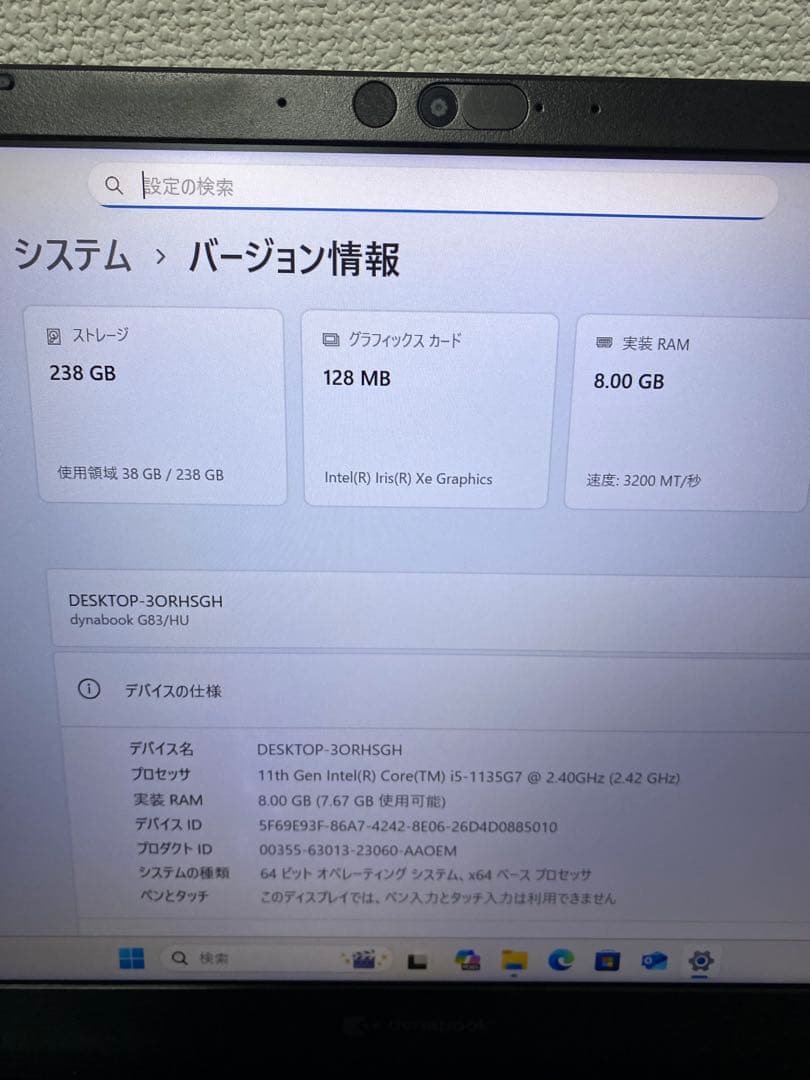 東芝ノートパソコン/i5-1135G7/SSD256GB/メモリ8GB/無線