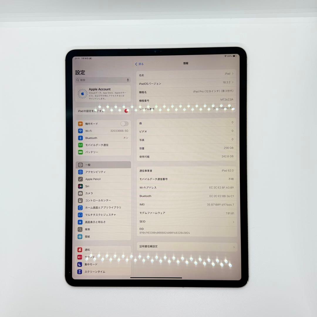 iPad Pro 12.9インチ 第3世代 256GB セルラー SIMフリー