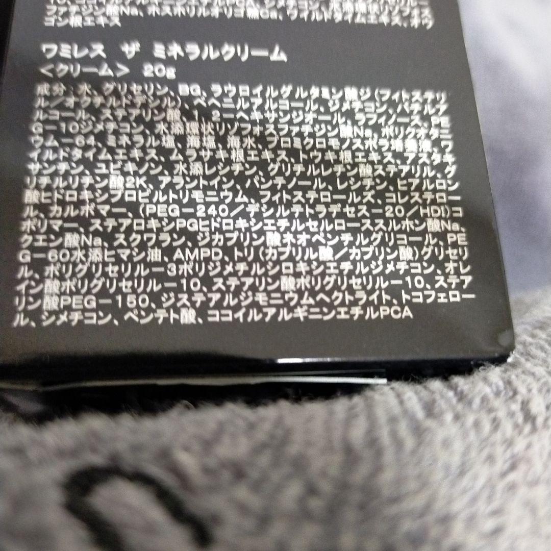 フェイスクリーム Merci