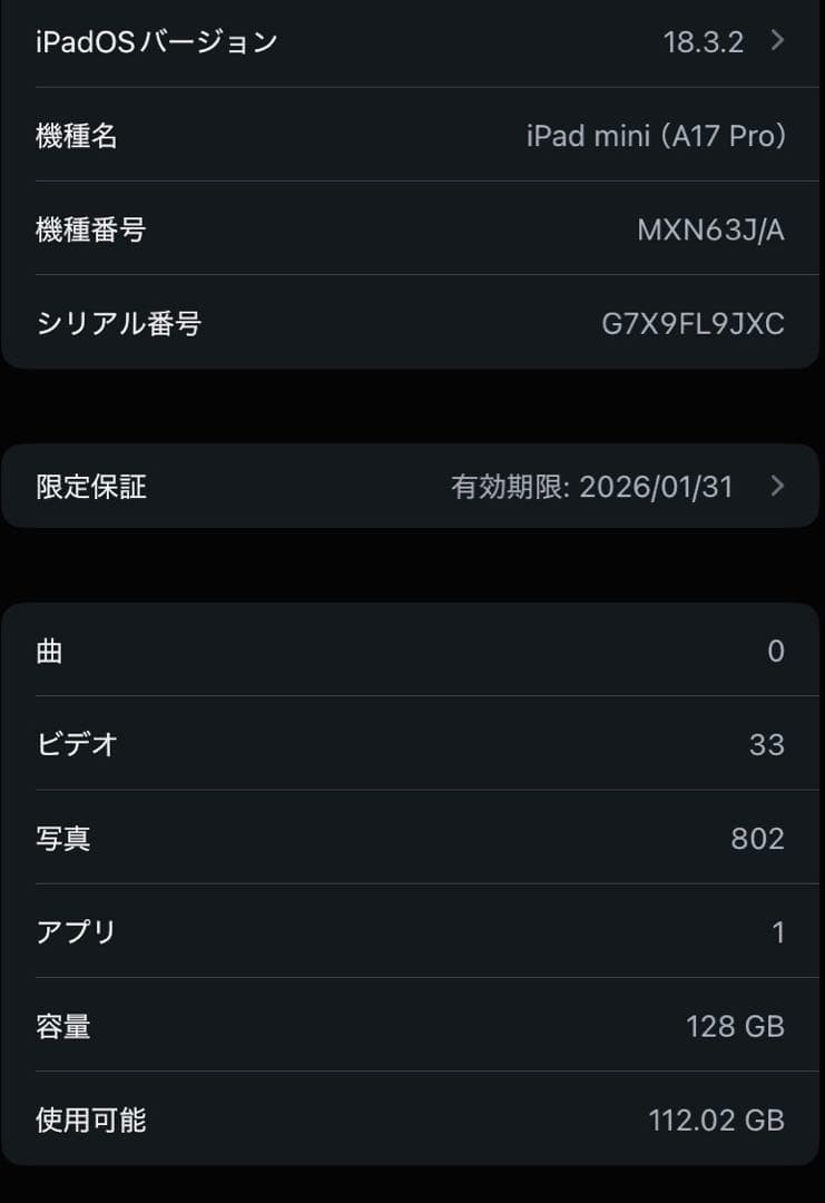 iPadmini7 極上品 フィルム・ケース付き