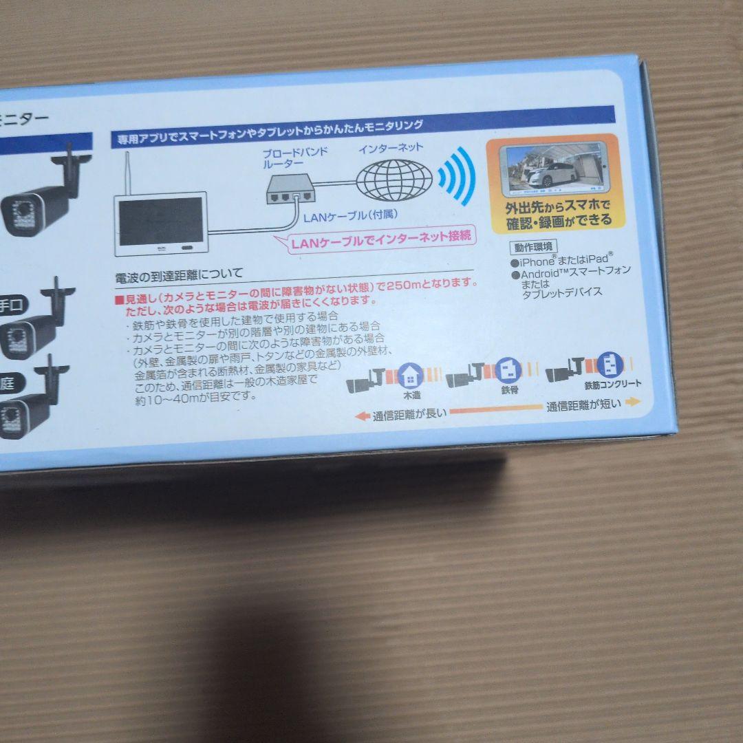 ELPA CMS-H1001 防犯カメラセット 200万画素