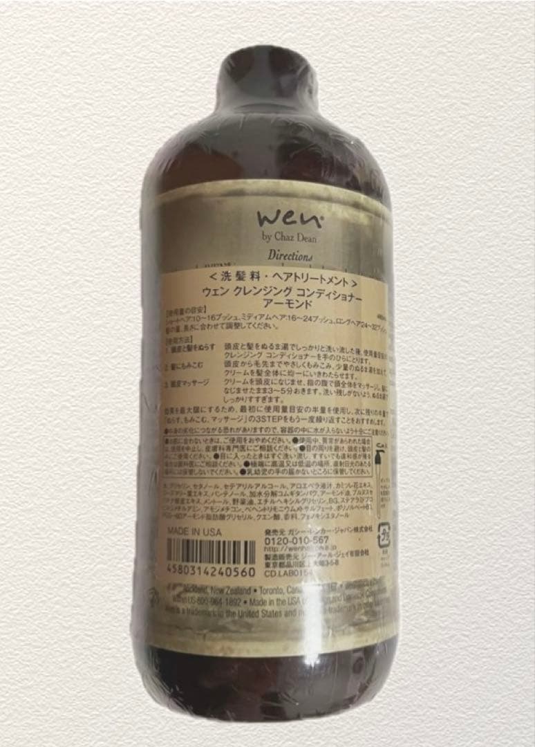 【値下げ最終価格】Wen ウェンクレンジングコンディショナーセット