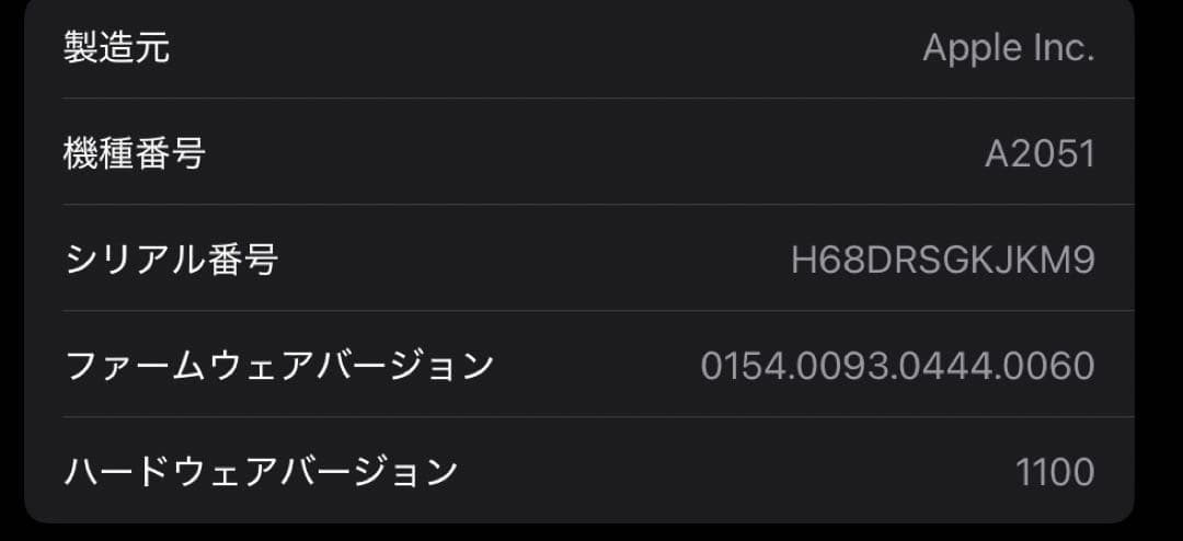 ［美品］フルセット！iPad Air 第4世代　256GB Wi-Fi