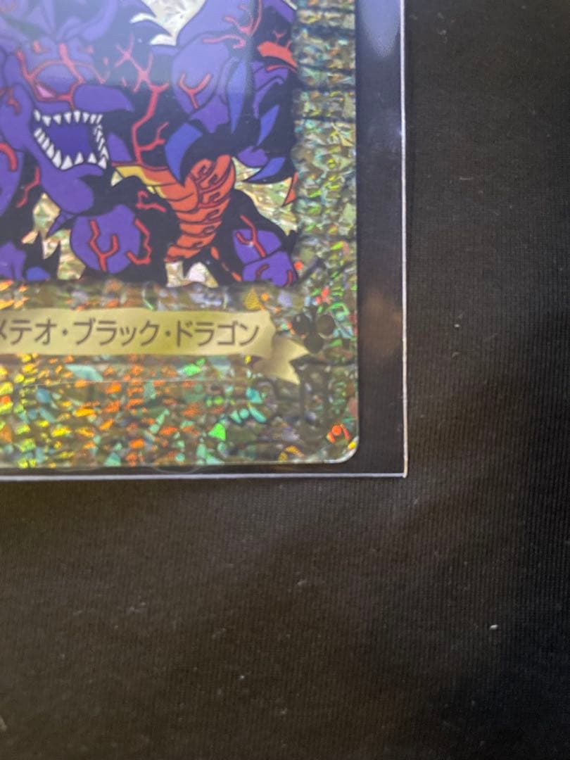 トランプコレクション　メテオブラックドラゴン　遊戯王トランプ　キラカード　希少