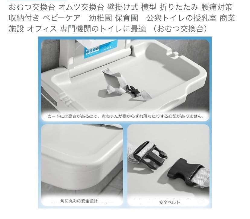 新品未使用！ 壁掛けおむつ交換台