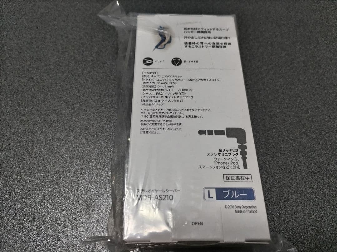 ソニー SONY ステレオイヤーレシーバー MDR-AS210 ブルー 新品