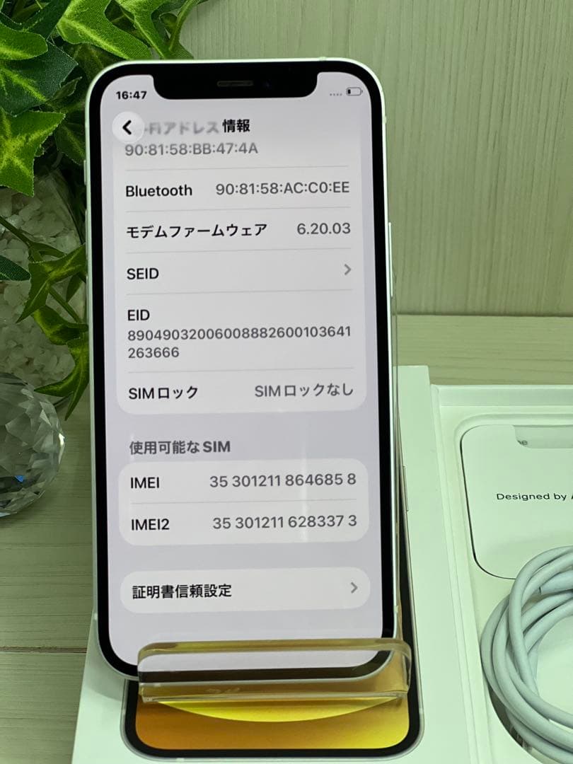✅✨未使用近い・100％✨iPhone 12 mini 128GB ホワイト
