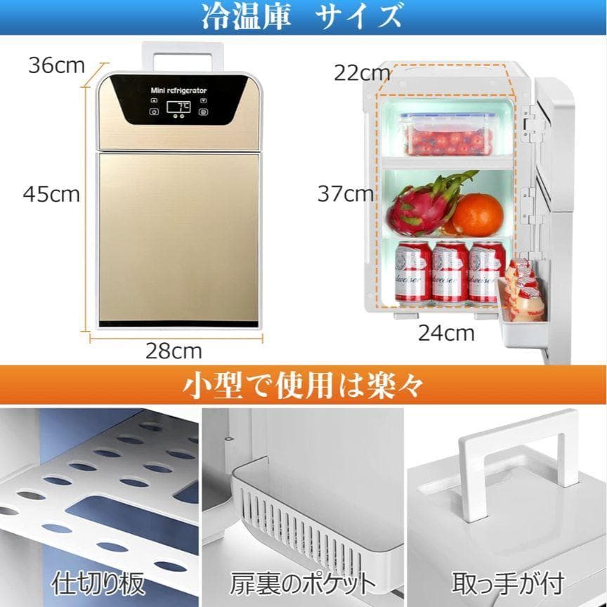 極美品 冷蔵庫 冷温庫 車載冷蔵庫 22L ポータブル 車中泊 2ドア キャンプ