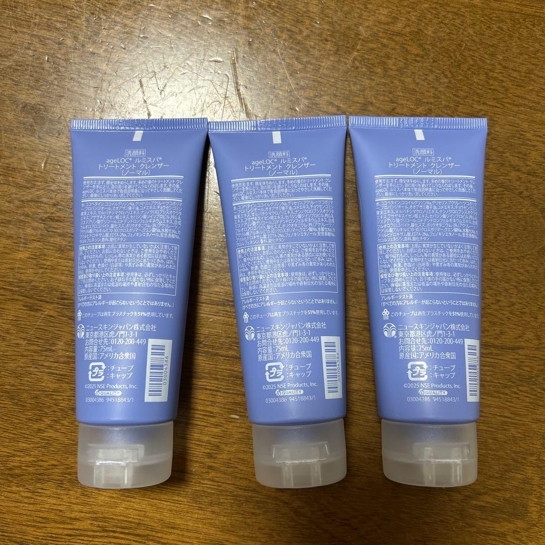 ageLOC LumiSpa Treatment Cleanser 3本セット