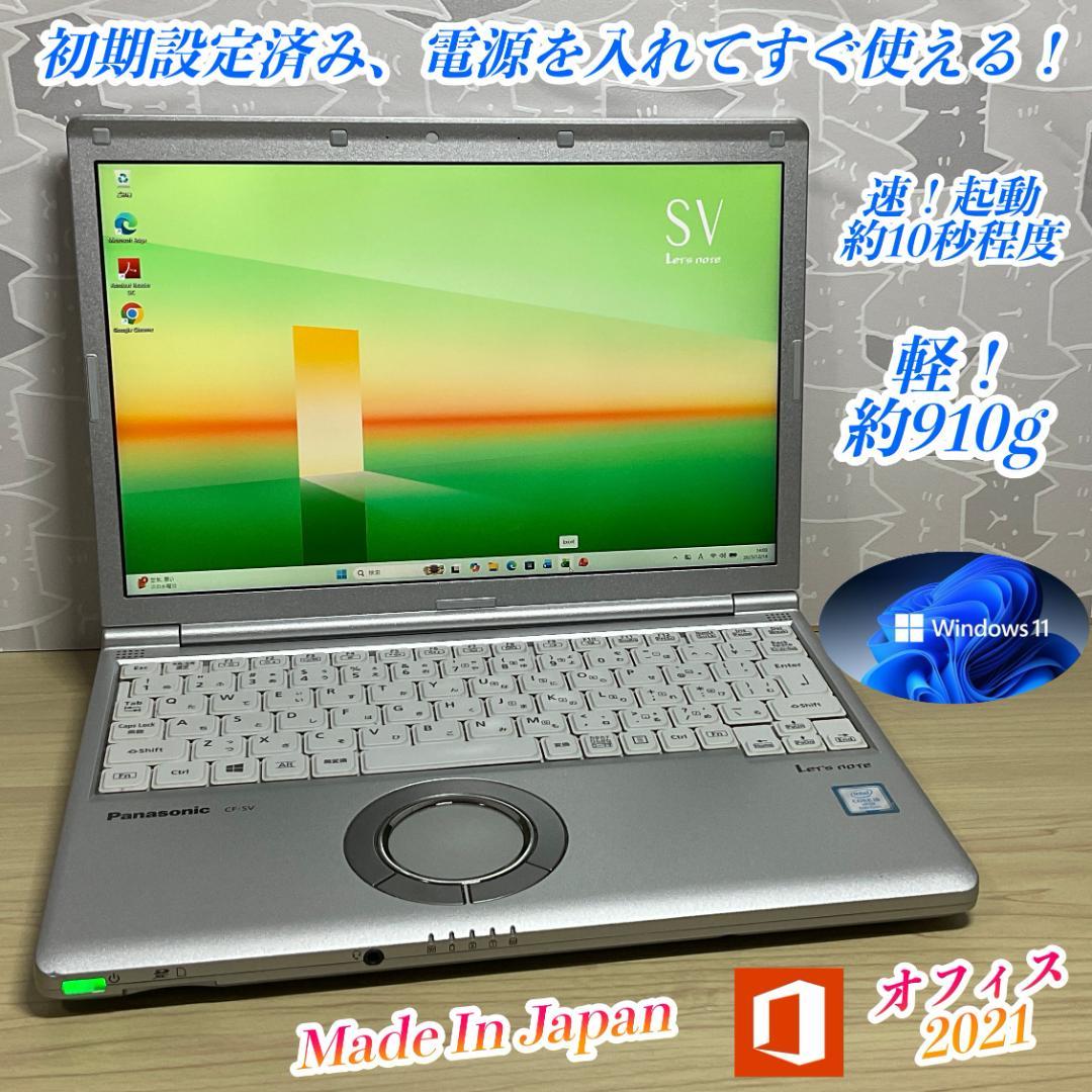 軽量・良品＞Let's SV7 i5/8G/SSD256G/オフィス付き