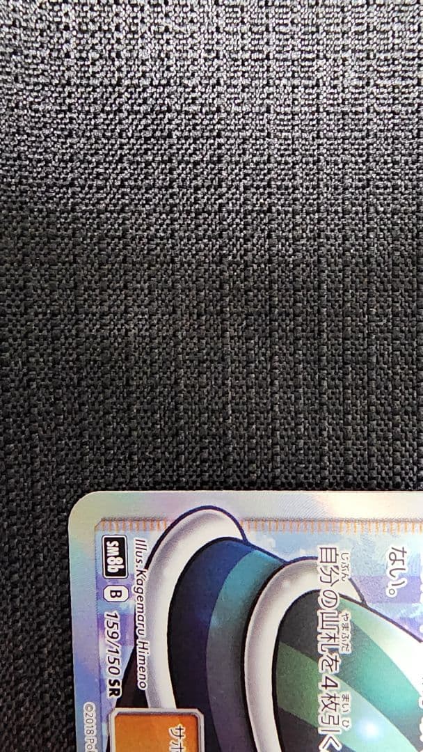 値下げ中！！ルスワールSR