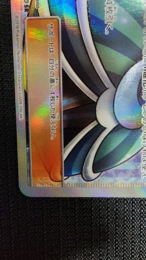 値下げ中！！ルスワールSR