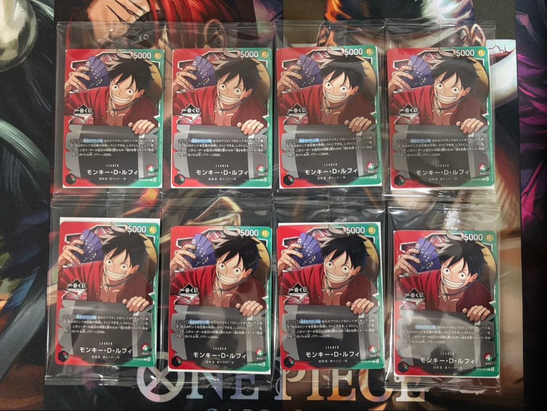 ワンピース カードゲーム 一番くじモンキー・D・ルフィ 8枚　プロモカード