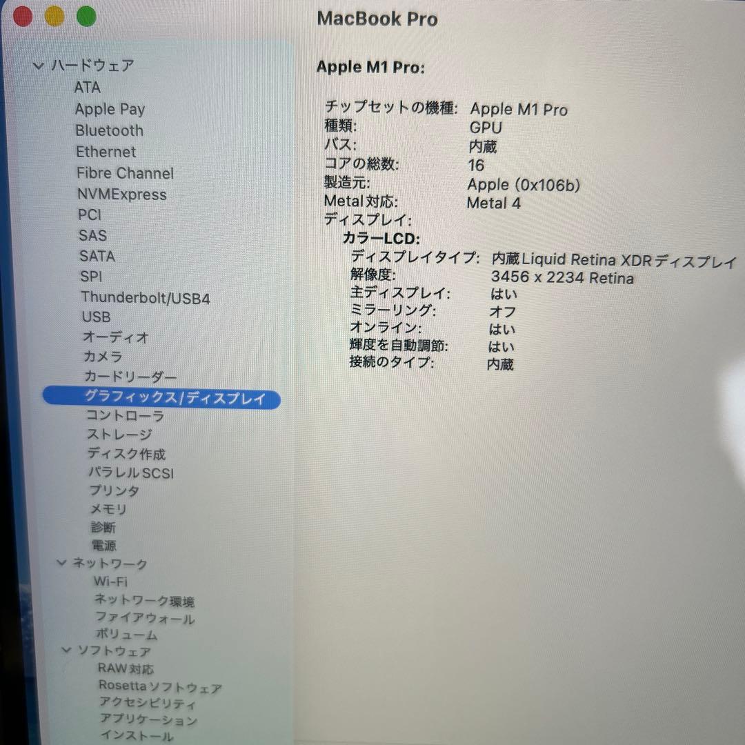 美品快速MacBookPro 16インチ M1 16GB 1TB 16core