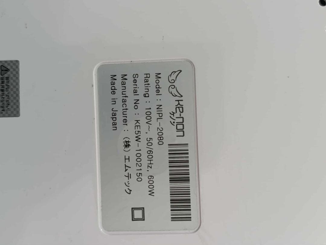 ケオン KE-NON レーザー脱毛システム - NIPL-2080（状態良好）