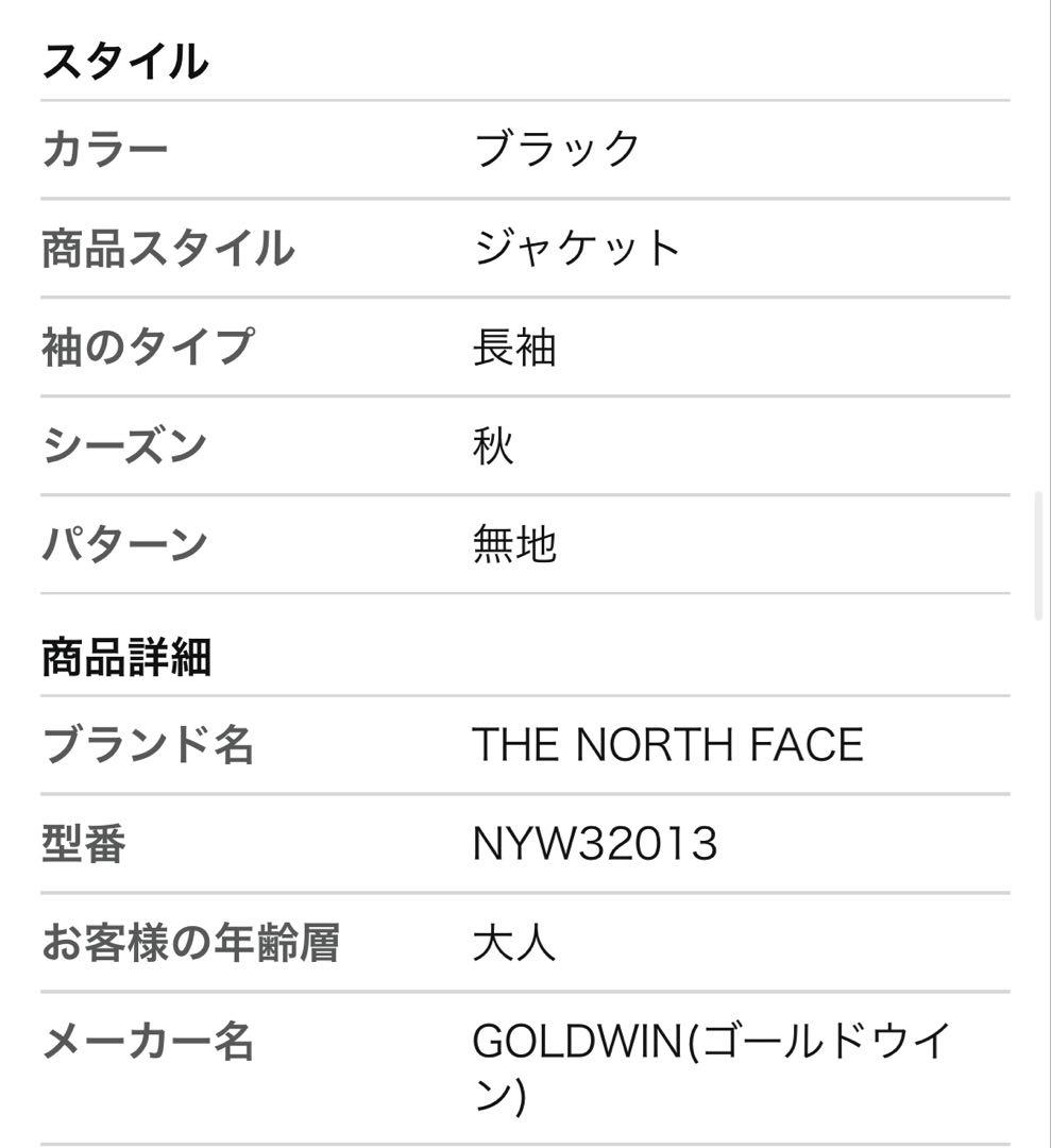 週末限定値下げ【美品・クリーニング済み】THE NORTH FACE ジャケット