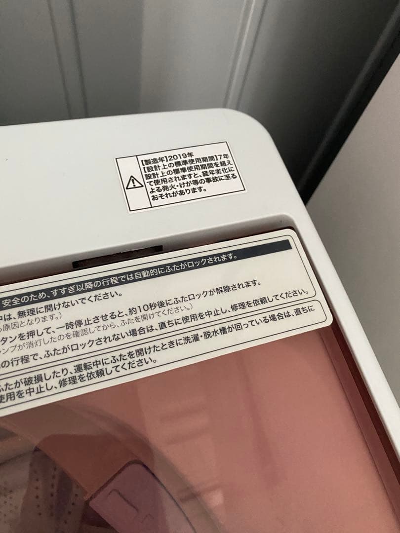 名古屋近郊送料設置無料 ハイアール全自動洗濯機5.5kg