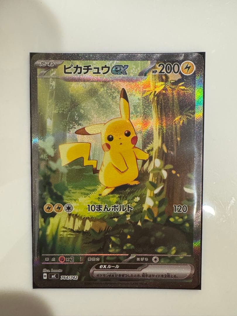 ピカチュウex SAR仕様 [MC 764/742](スタートデッキ100