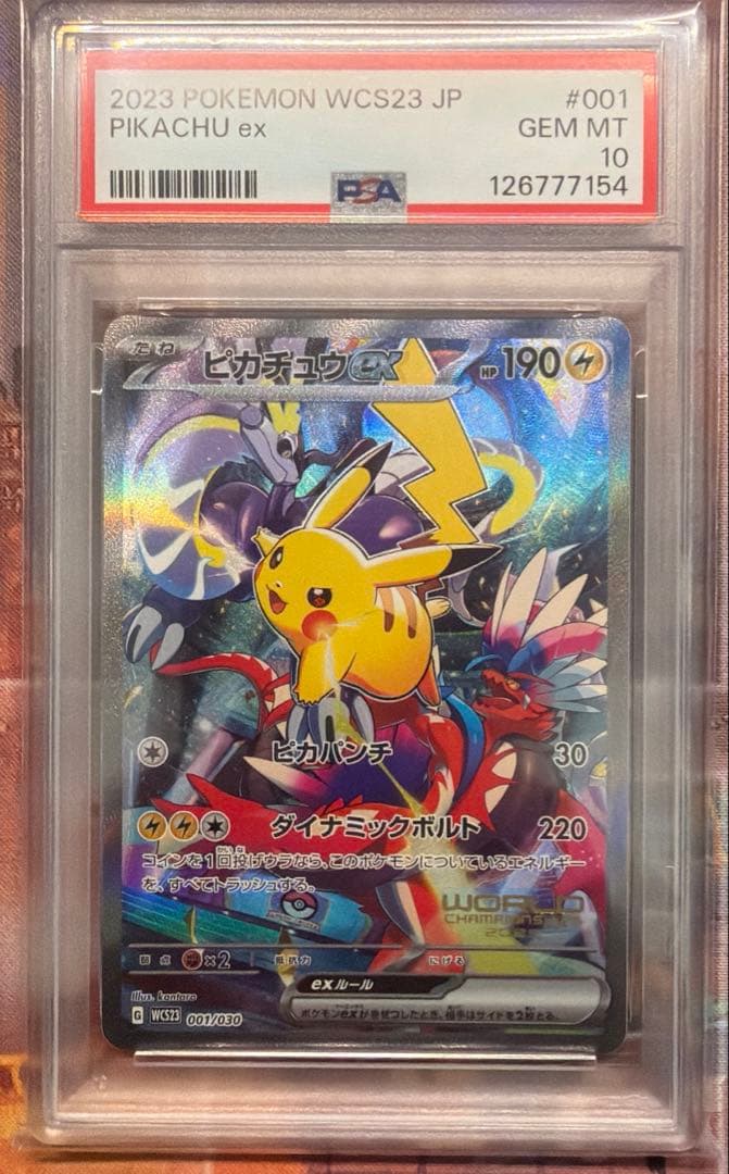 【PSA10】 ピカチュウex WCS2023 横浜記念デッキ