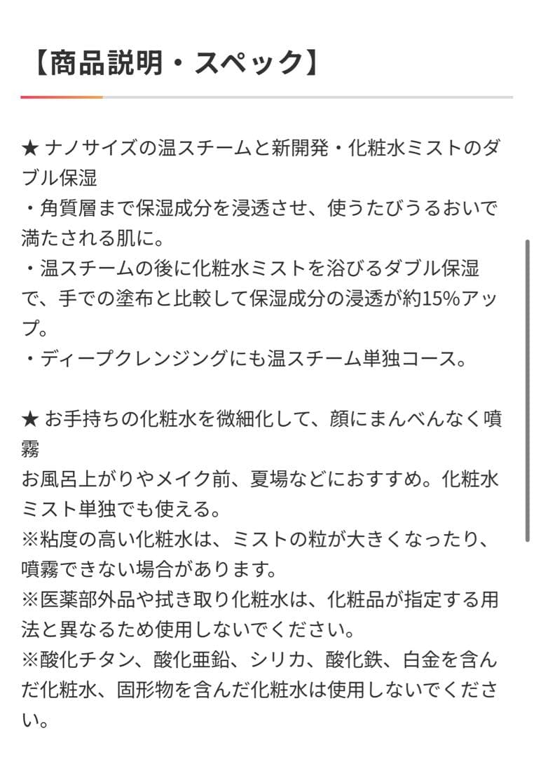 Panasonic EH-SA0B-N スチーマー