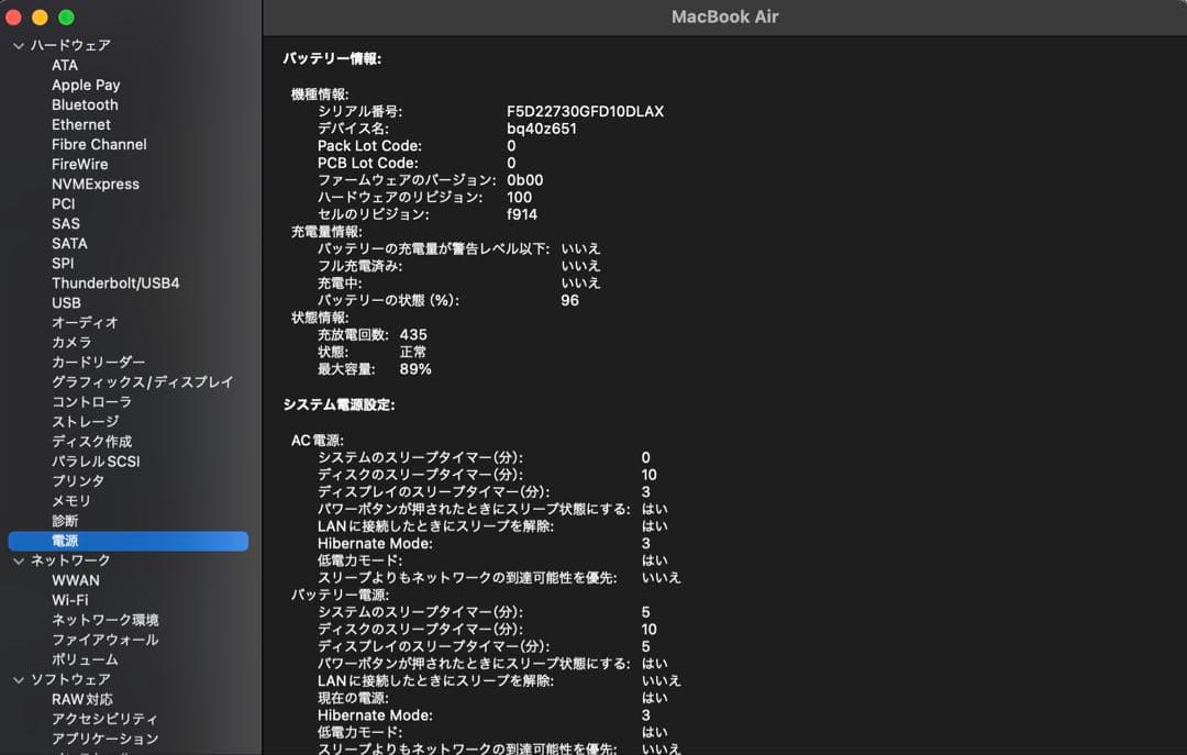 MacBook Air M2 2022 8G 512GB 13インチ