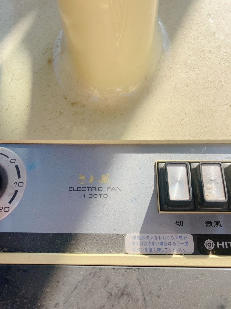 扇風機　生活家電　昭和レトロ　家庭用扇風機