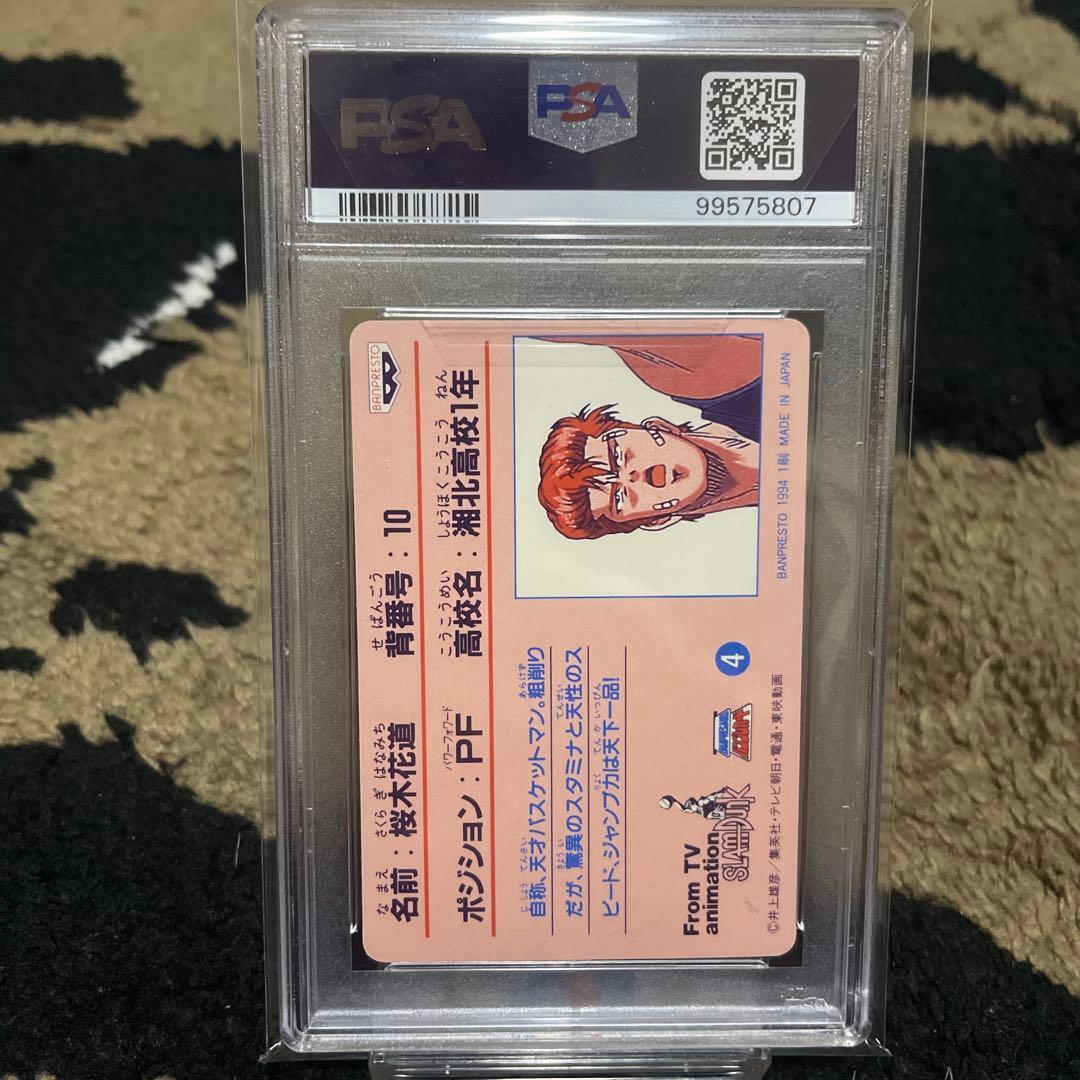 PSA10 POP1 スラムダンク 桜木花道 バンプレスト プリズム レトロ