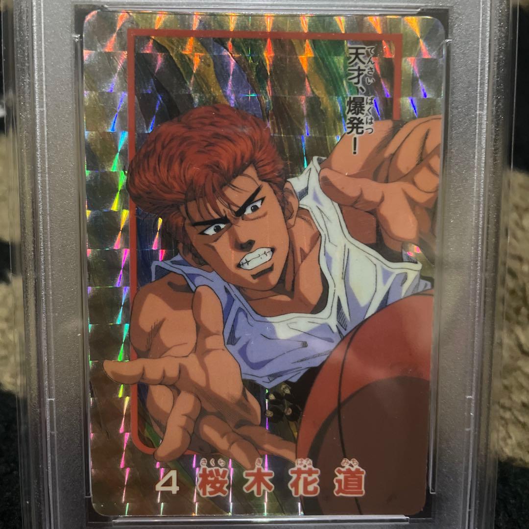 PSA10 POP1 スラムダンク 桜木花道 バンプレスト プリズム レトロ