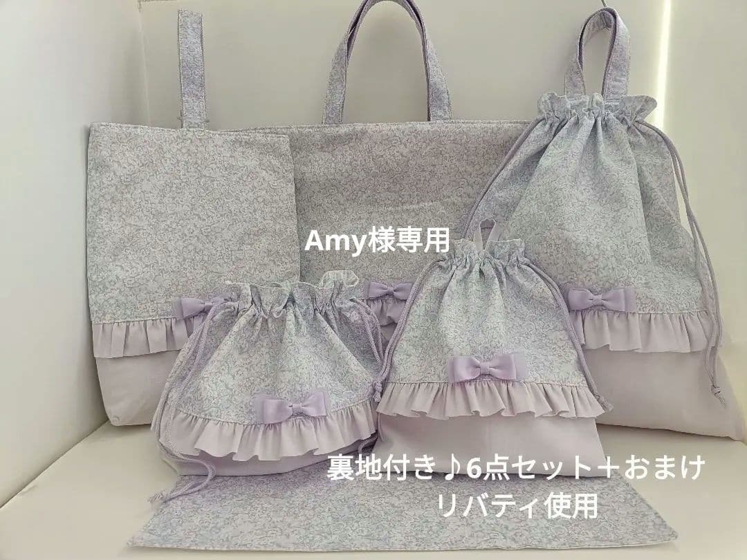 入園入学6点セット リバティチャイブ使用 フリル リボン ハンドメイド おまけ付
