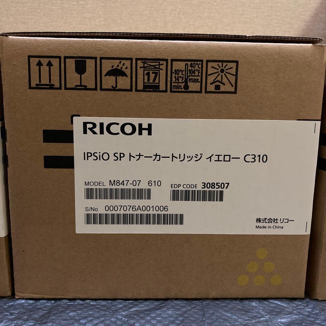 【純正新品未使用】リコー RICOH IPSiO SP トナーセット C310