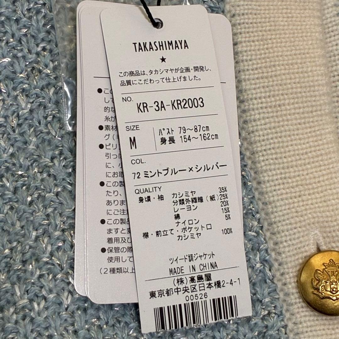 高島屋 未使用タグ付 カシミヤ ツイード 金ボタン ラメ ボレロ ノーカラー