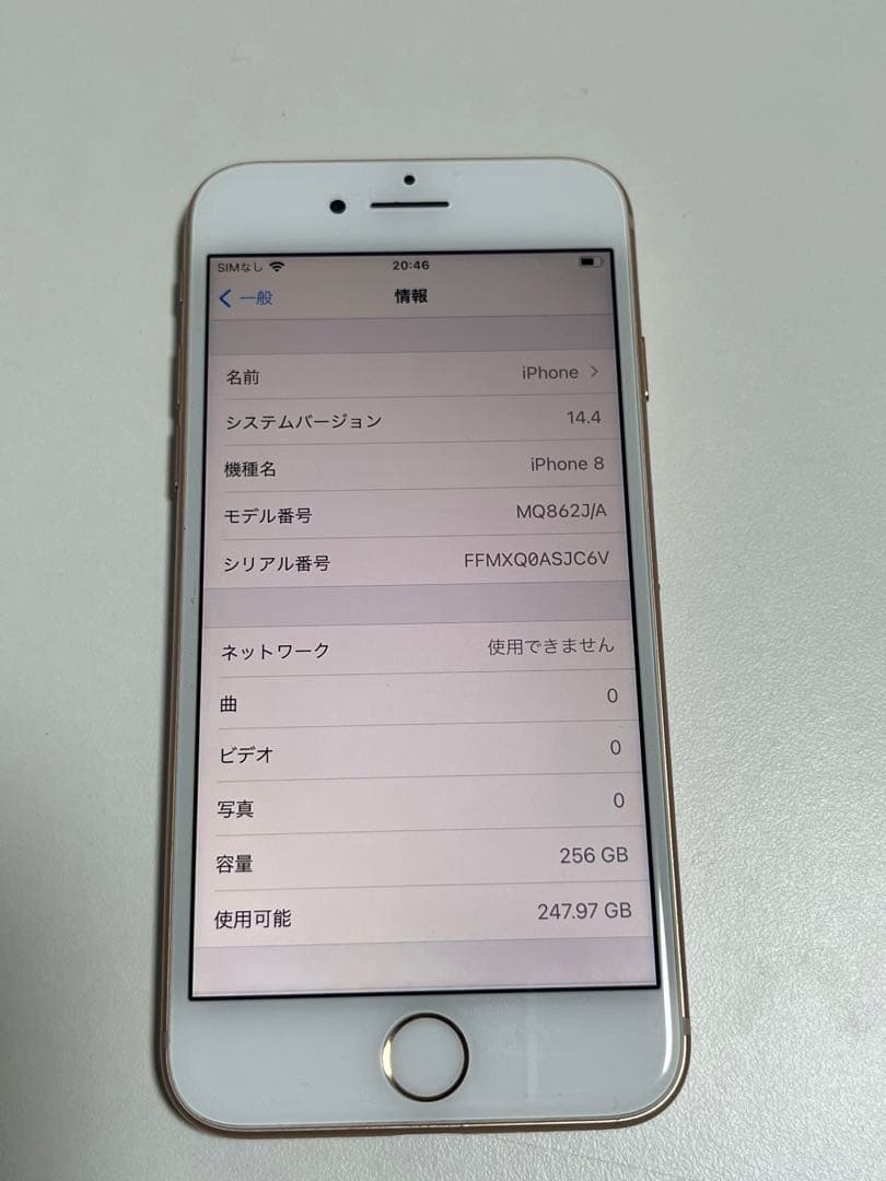 Apple iPhone 8 ゴールド 本体　箱付き