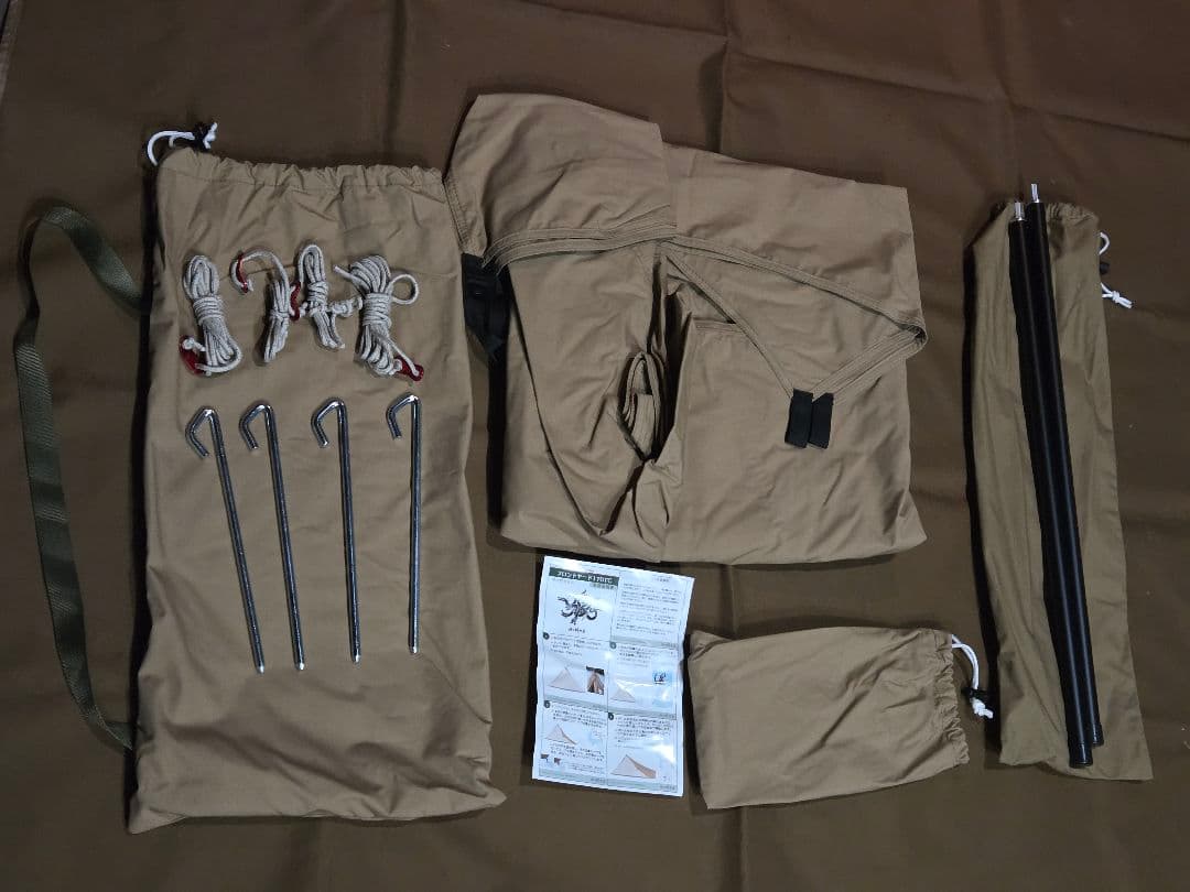 熱田野営具フロントヤード170tc、専用ポール付き、生産終了、絶版