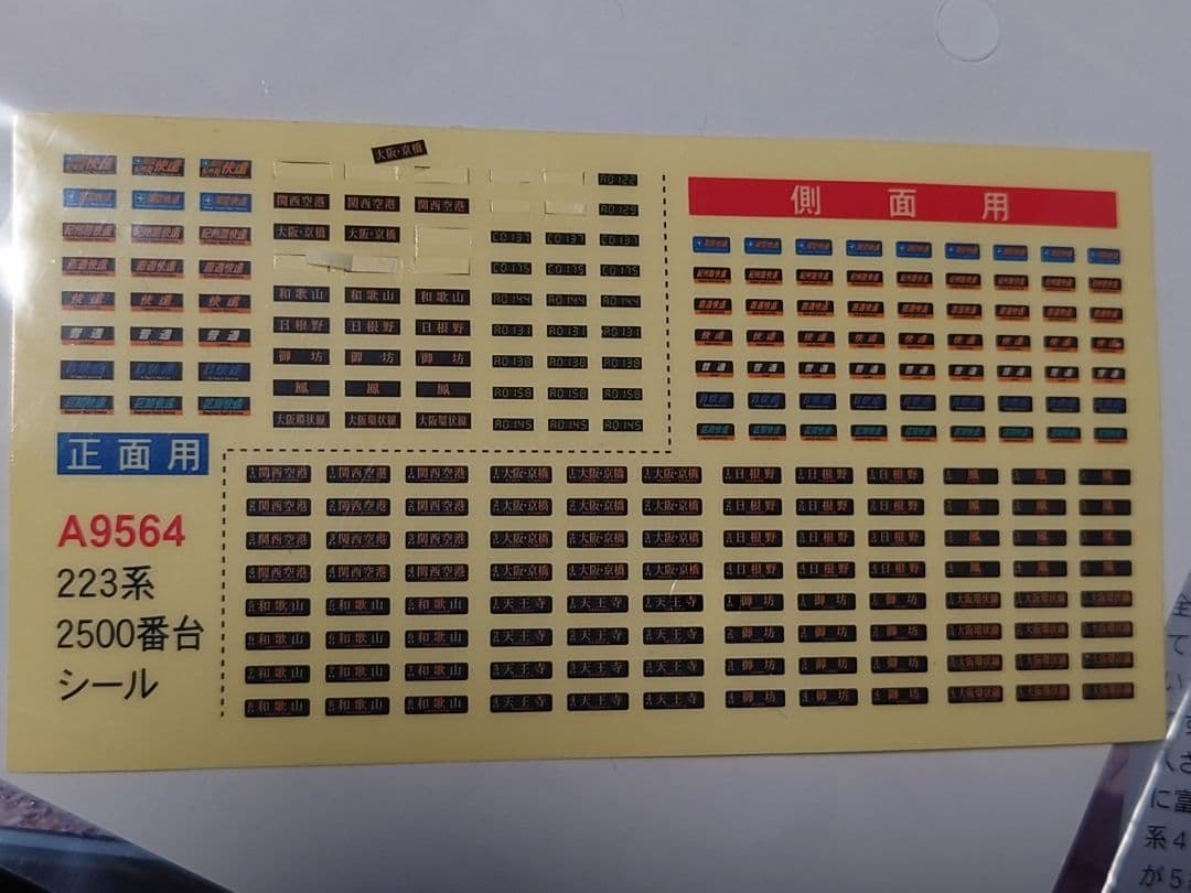 紀*区様 マイクロエース 223系2500番台 Nゲージ 4両セット