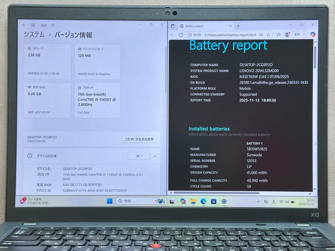 Windowsノート本体 ThinkPad X13 Gen 2 i5-1145G7 8GB 256GB