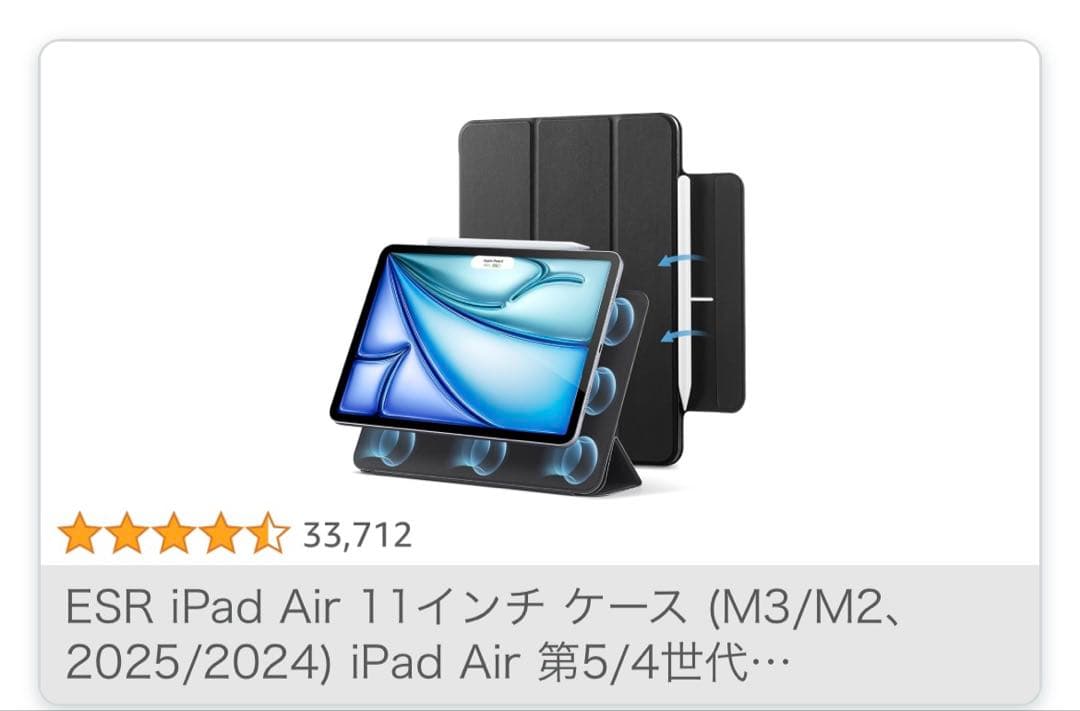 ゆ*ろ様 Apple iPad Air 第四世代本体とESRカバー付き
