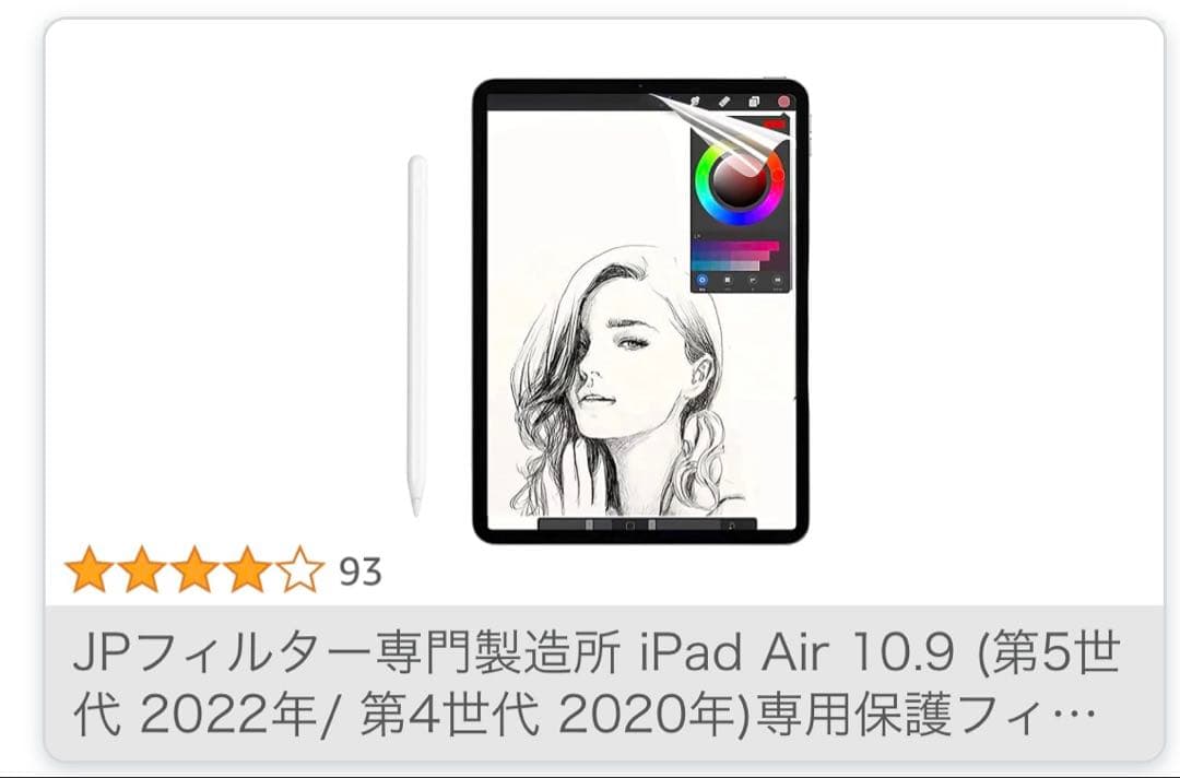 ゆ*ろ様 Apple iPad Air 第四世代本体とESRカバー付き