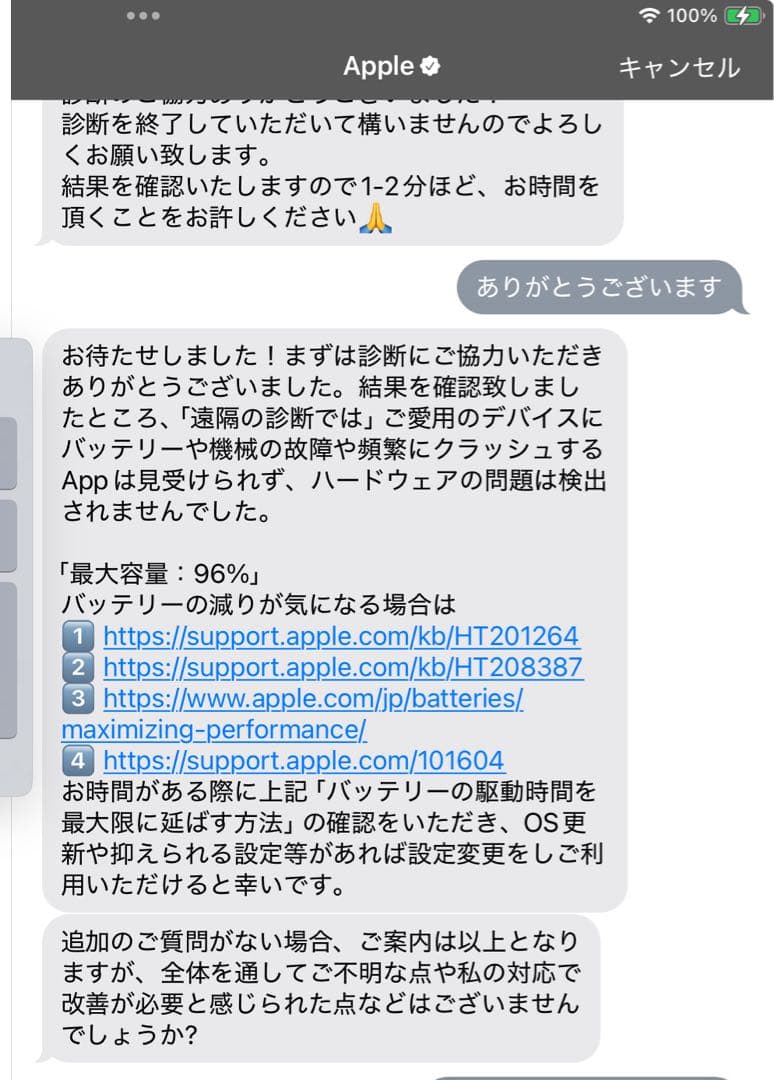 美品　iPad 第7世代　32GB