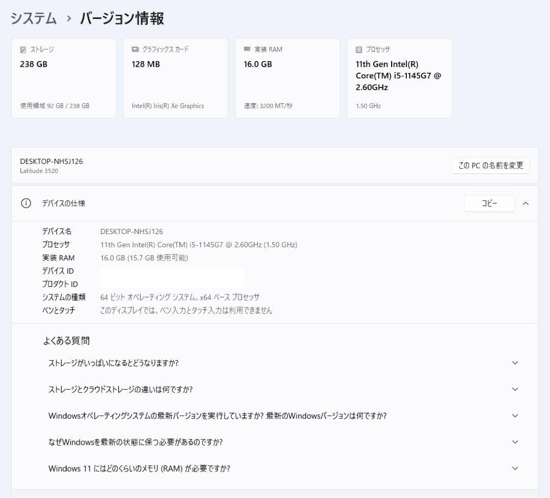 累積2448H Latitude 3520/11世代i5/16GB/office