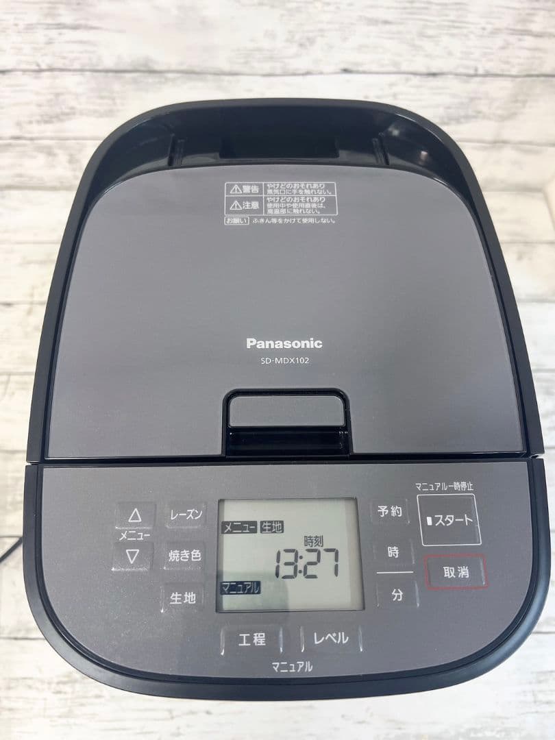 【極美品】Panasonic SD-MDX102 ホームベーカリー おうち乃が美