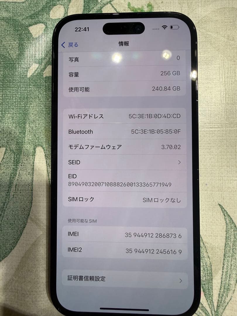 Apple iPhone 14 Pro スペースブラック 本体SIMフリー