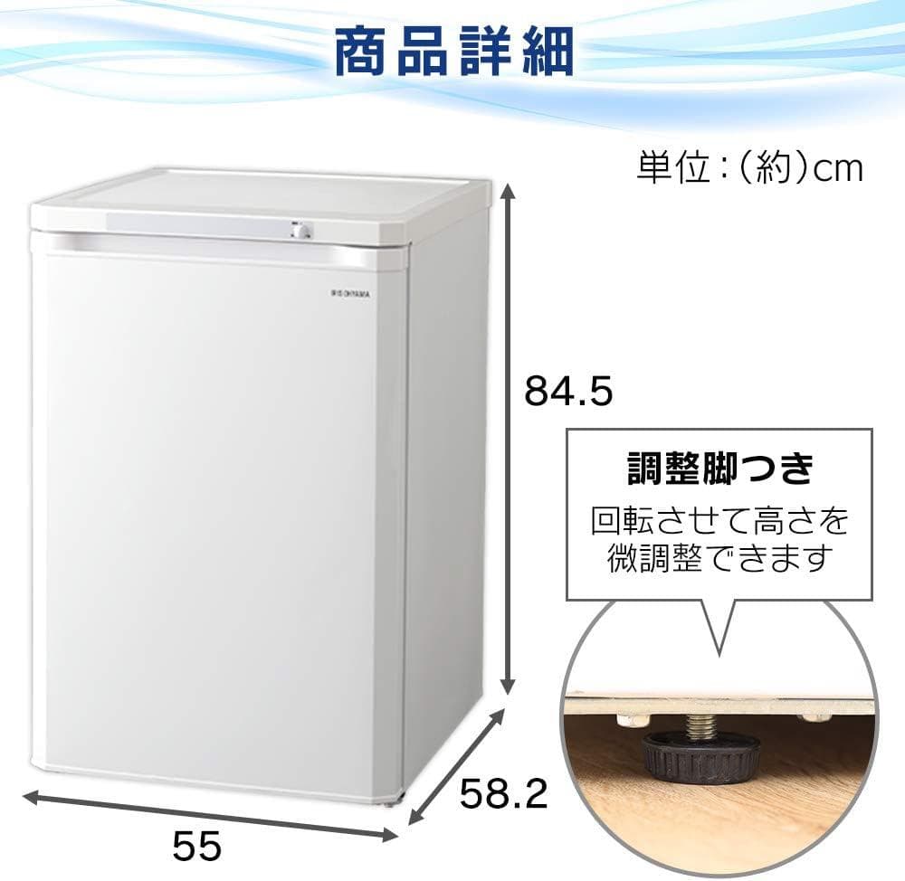 アイリスオーヤマ 冷凍庫 85L IUSD-9A
