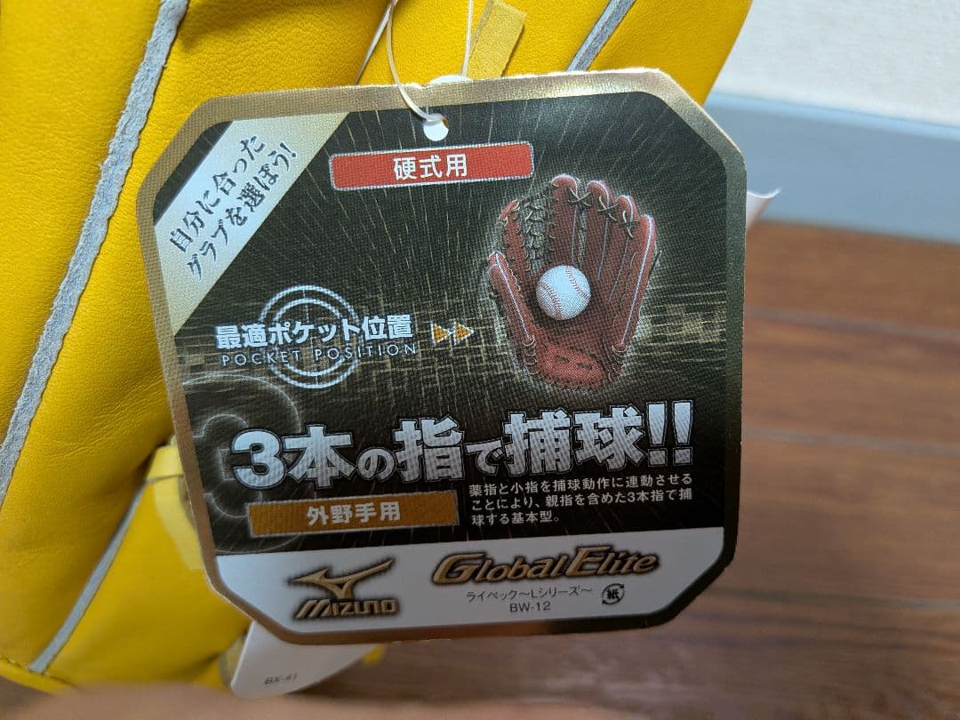 Mizuno Global Elite 外野手用 グローブ定価の50％オフお買得