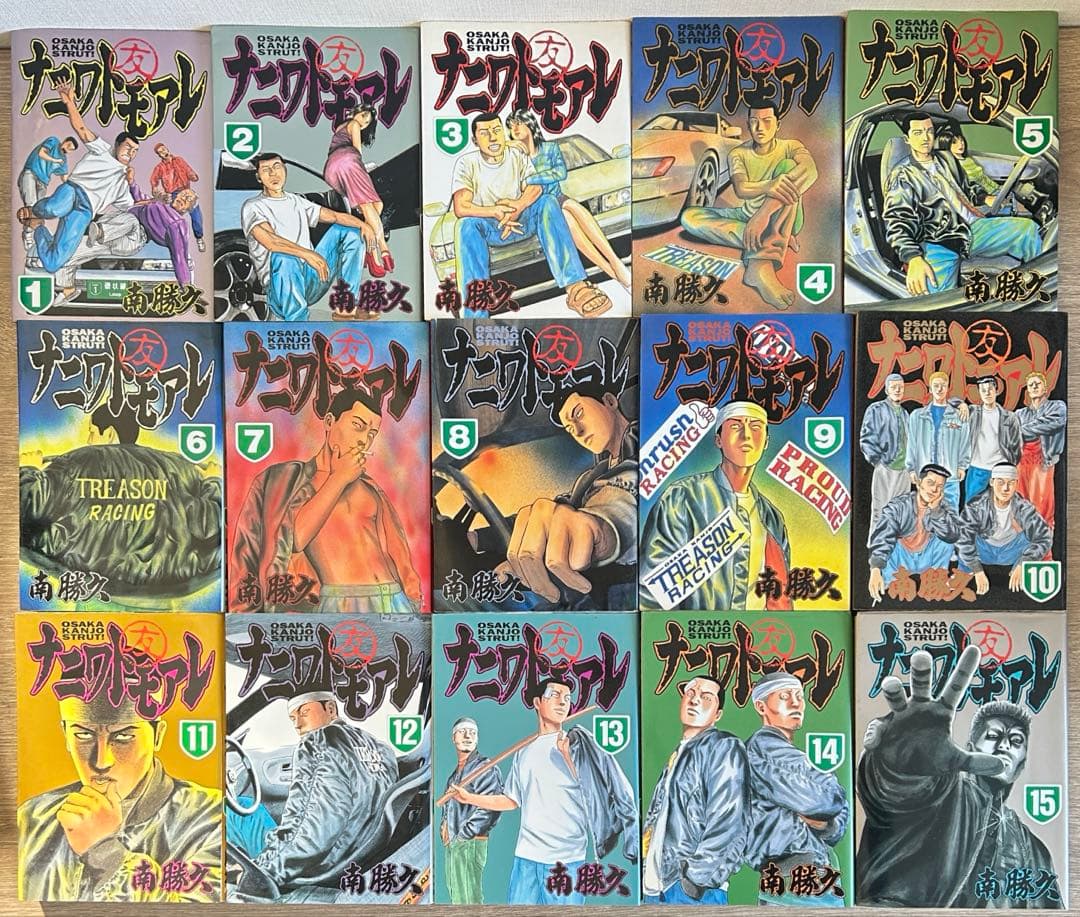 ナニワトモアレ　全28巻セット　南 勝久 　全巻セット