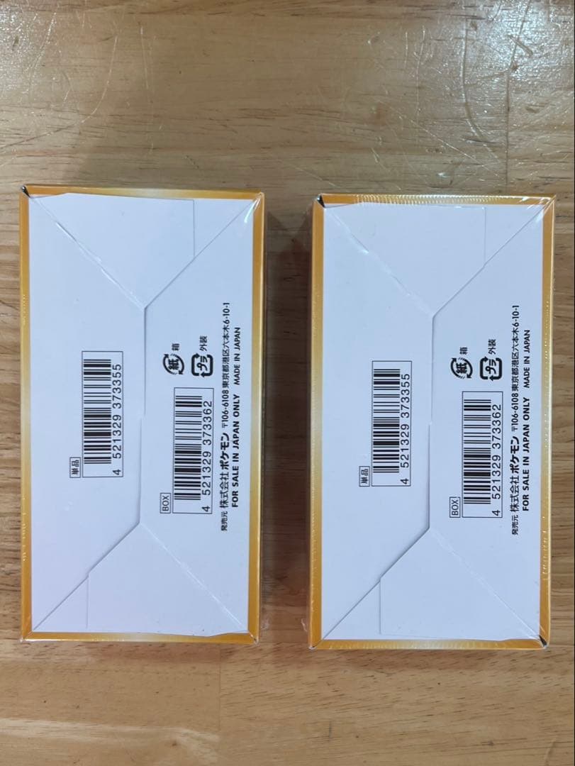 VSTARユニバースシュリンク付きBOX