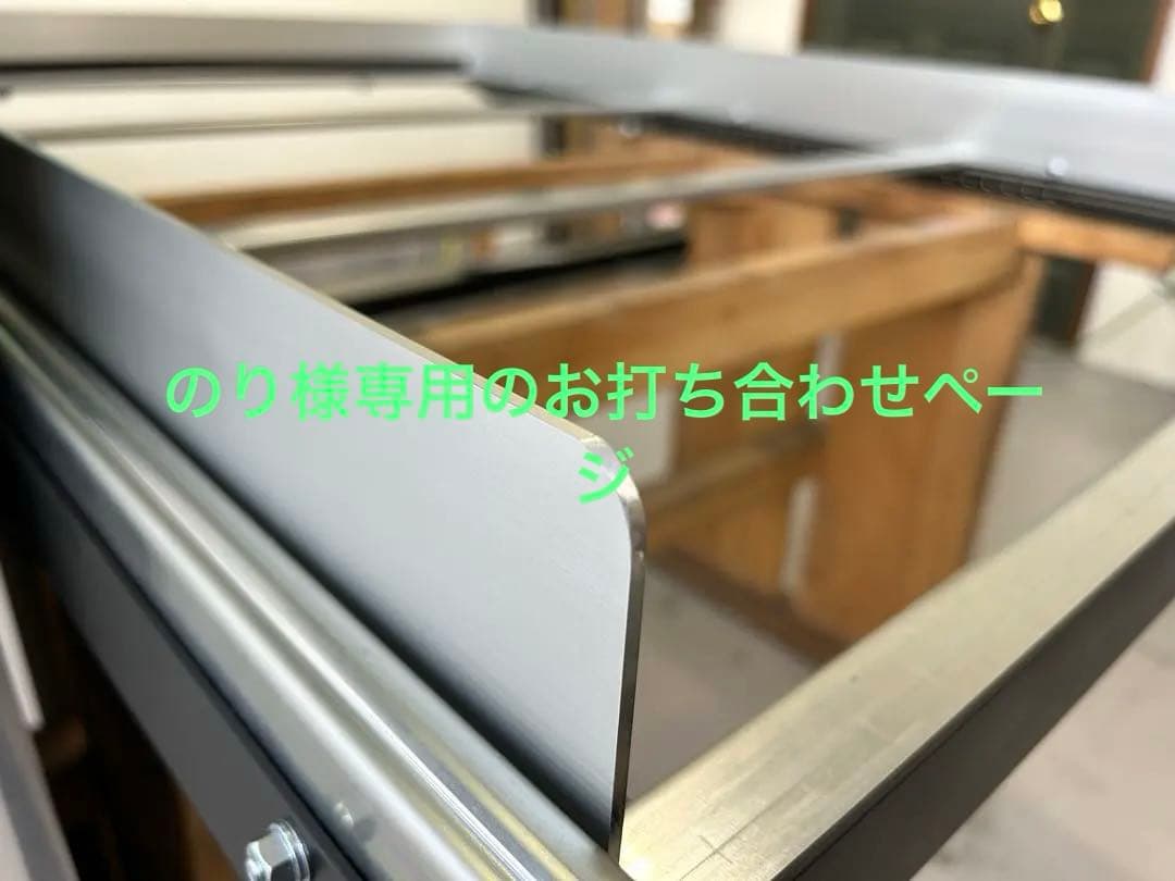 のり様ハイエーススライドフロアお打ち合わせページ