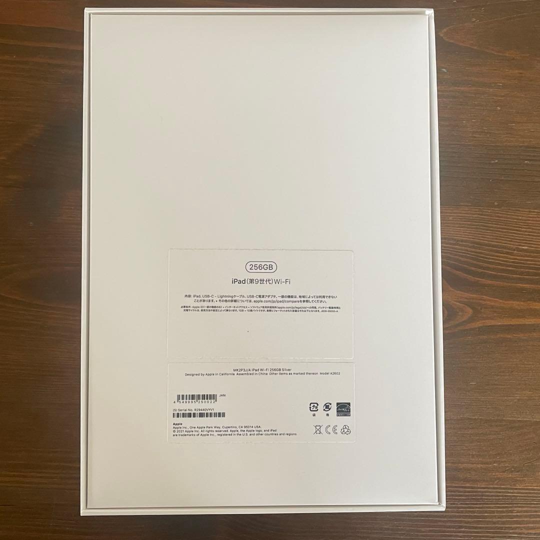 【新品未使用】iPad 第9世代 256GB Wi-Fi シルバー　本体