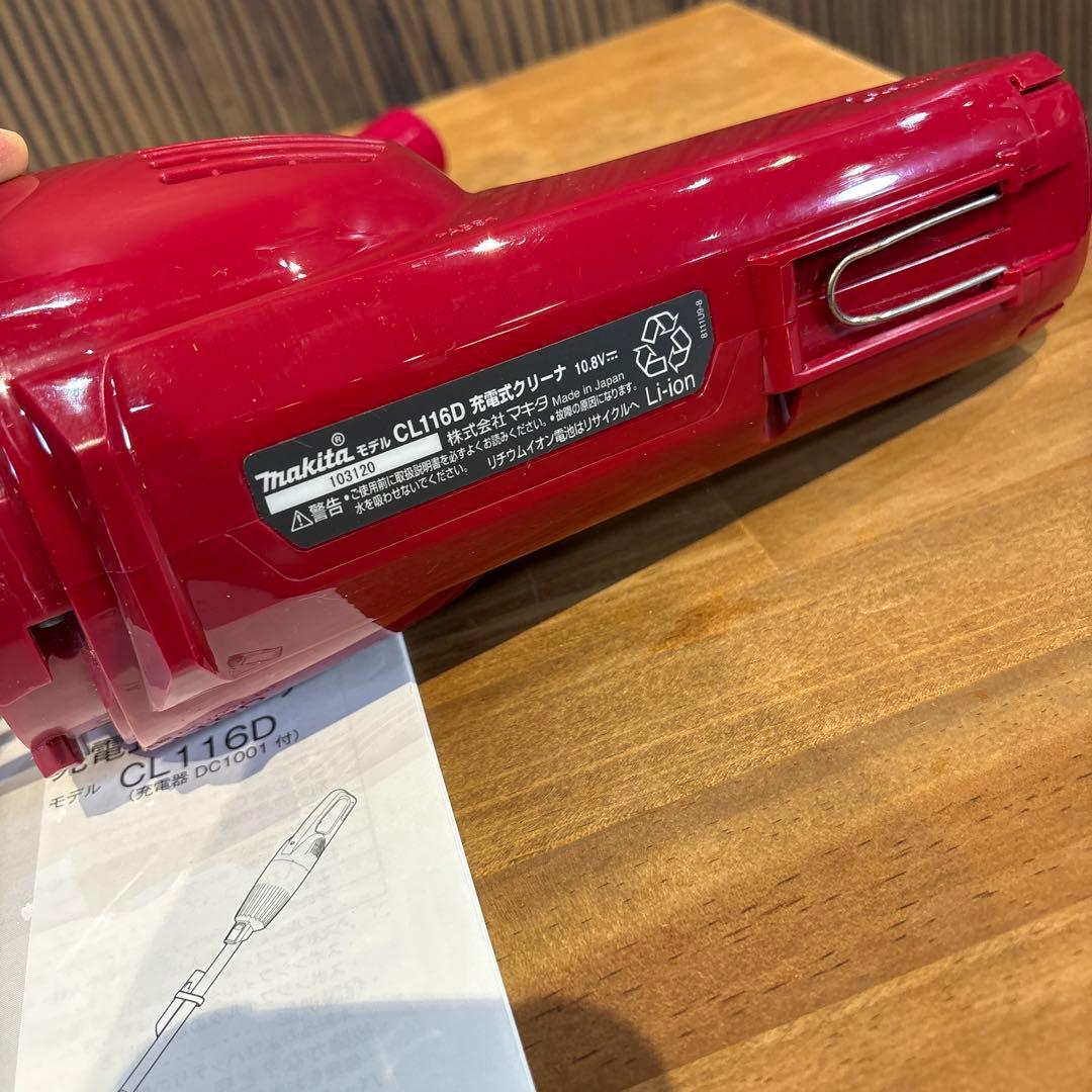 美品　マキタ makita 充電式 クリーナー CL116D 2024年