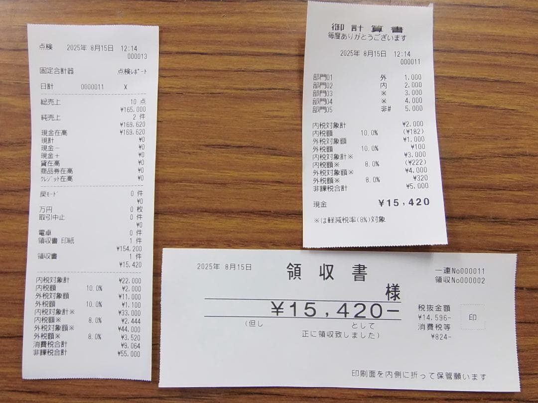 設定無料 CASIO TE-2500-15S レジスター 15部門 250815